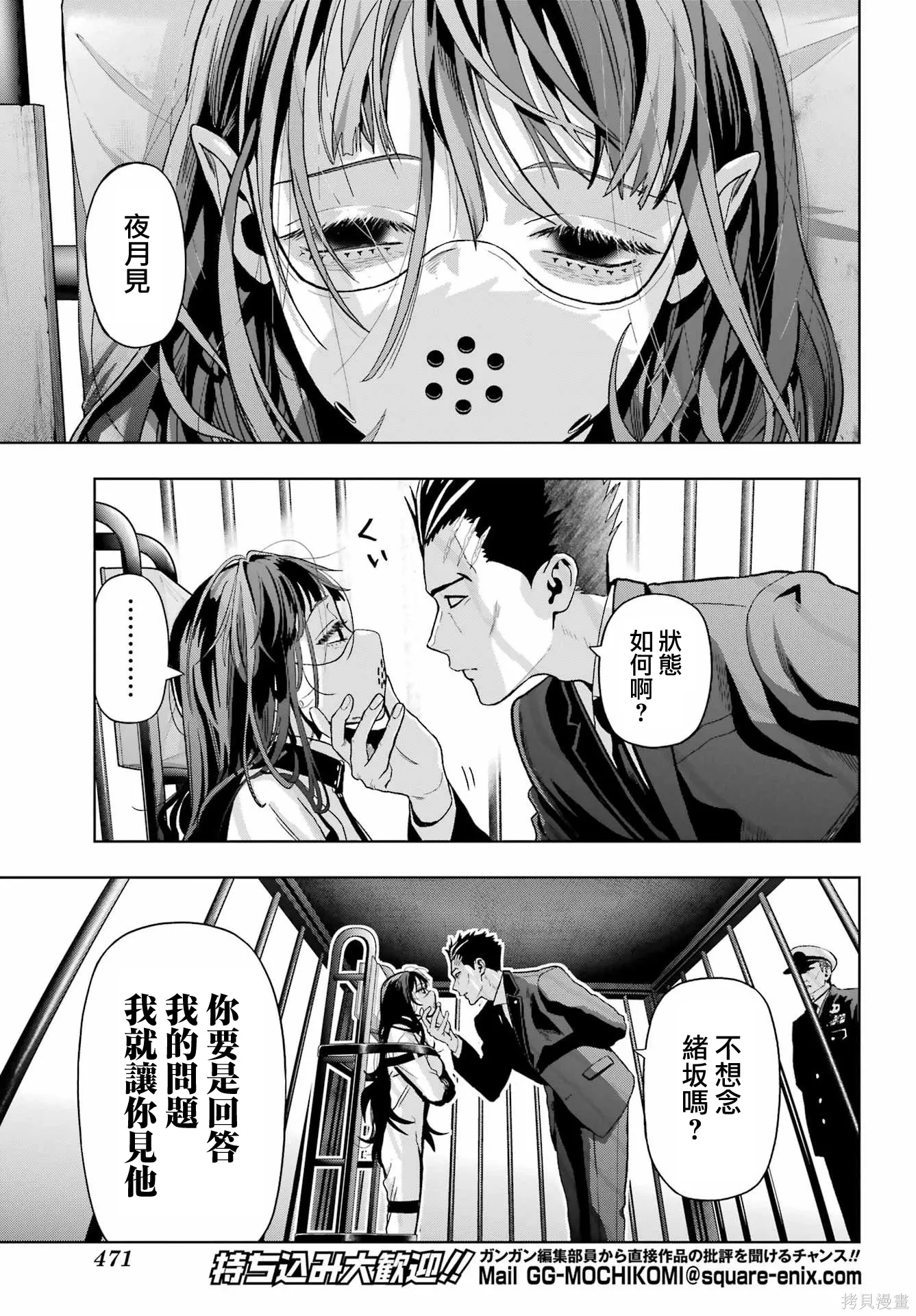第44话 第9页