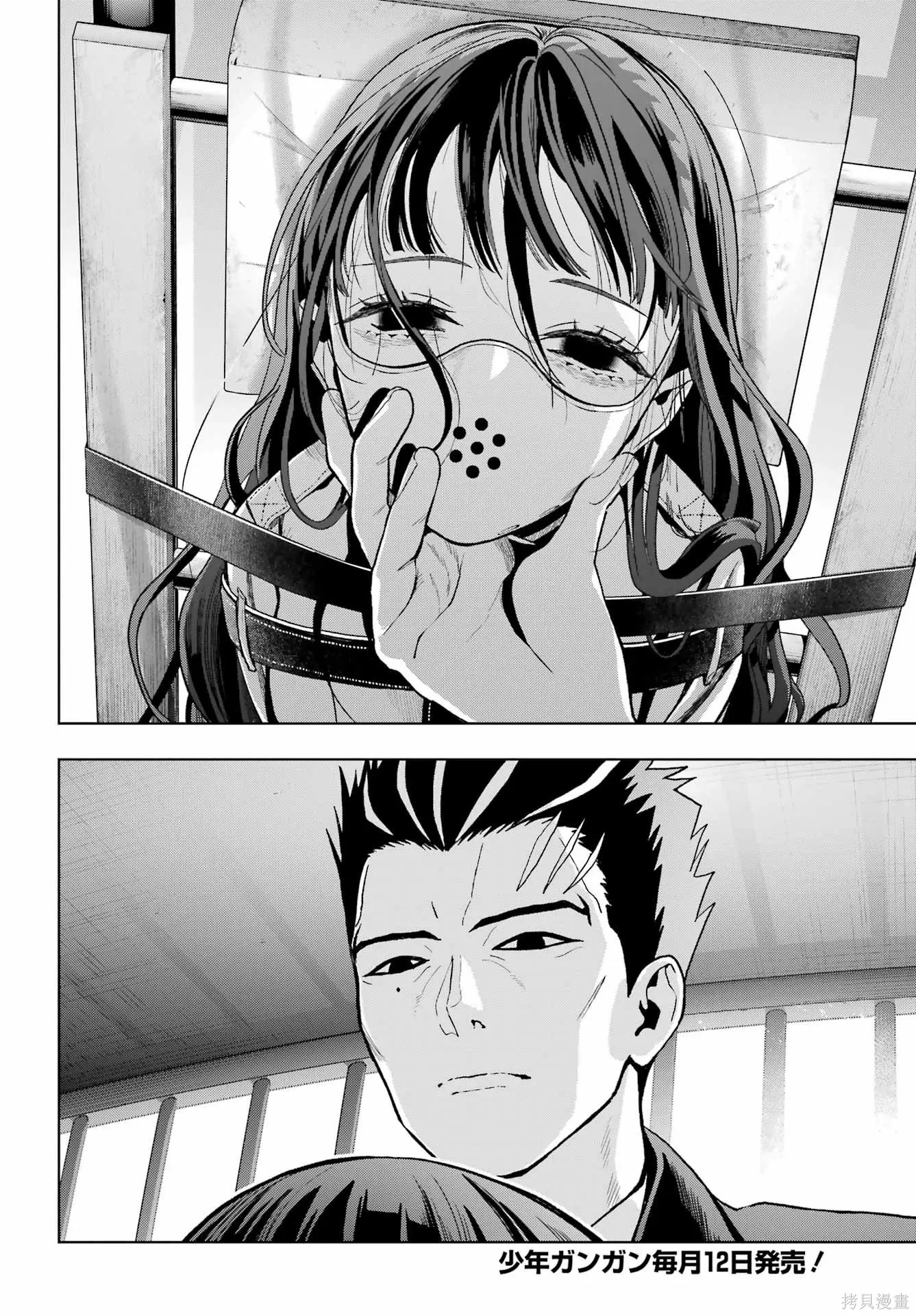 第44话 第10页