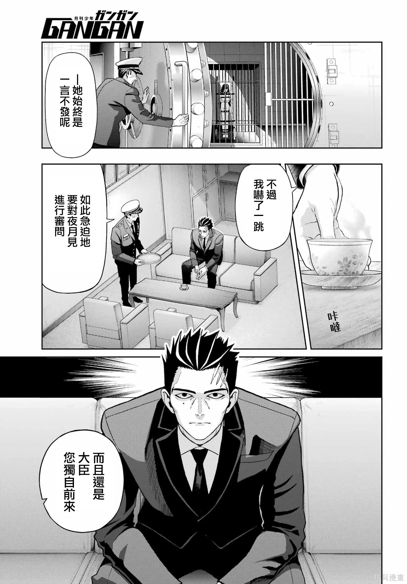 第44话 第11页