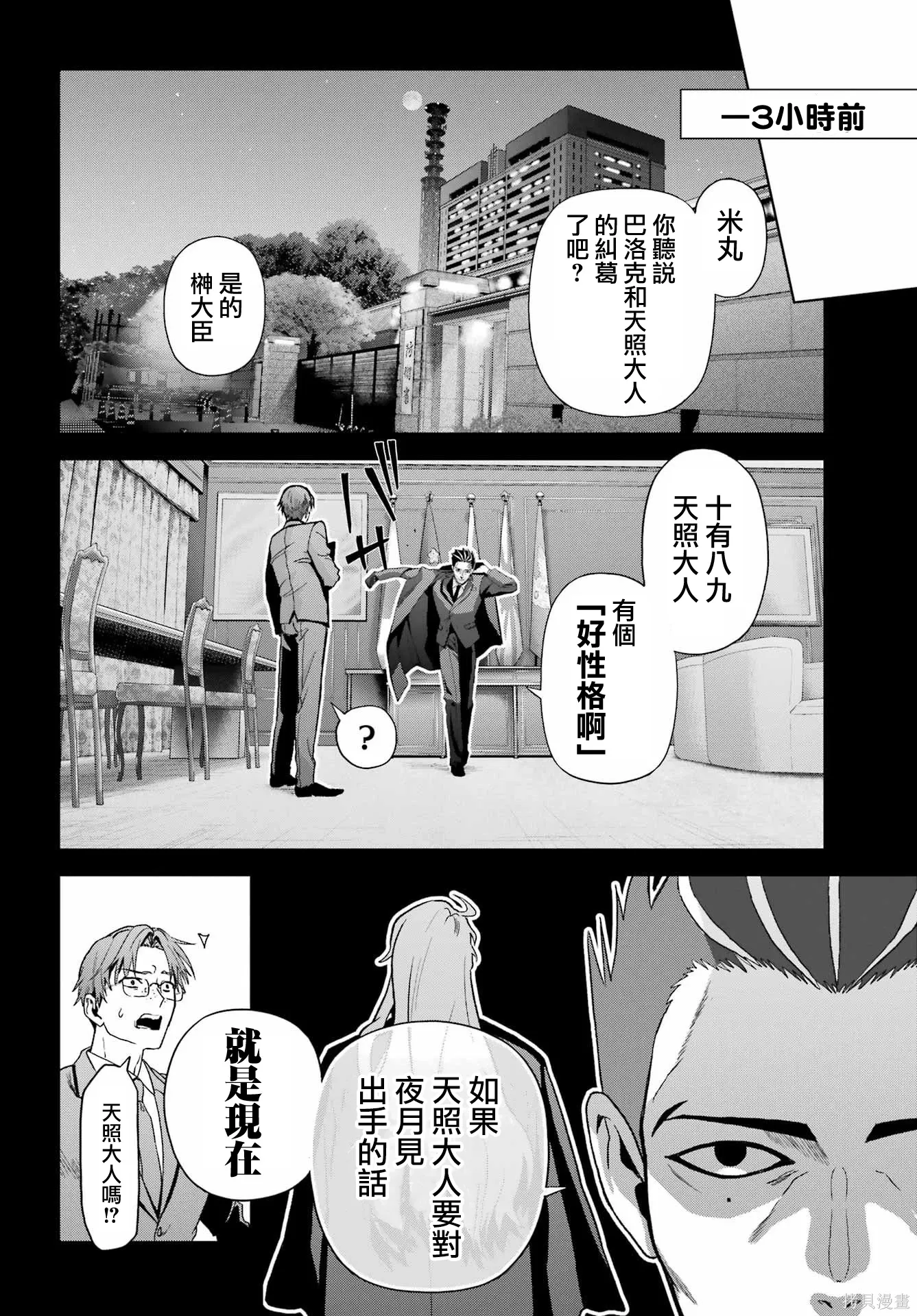 第44话 第12页