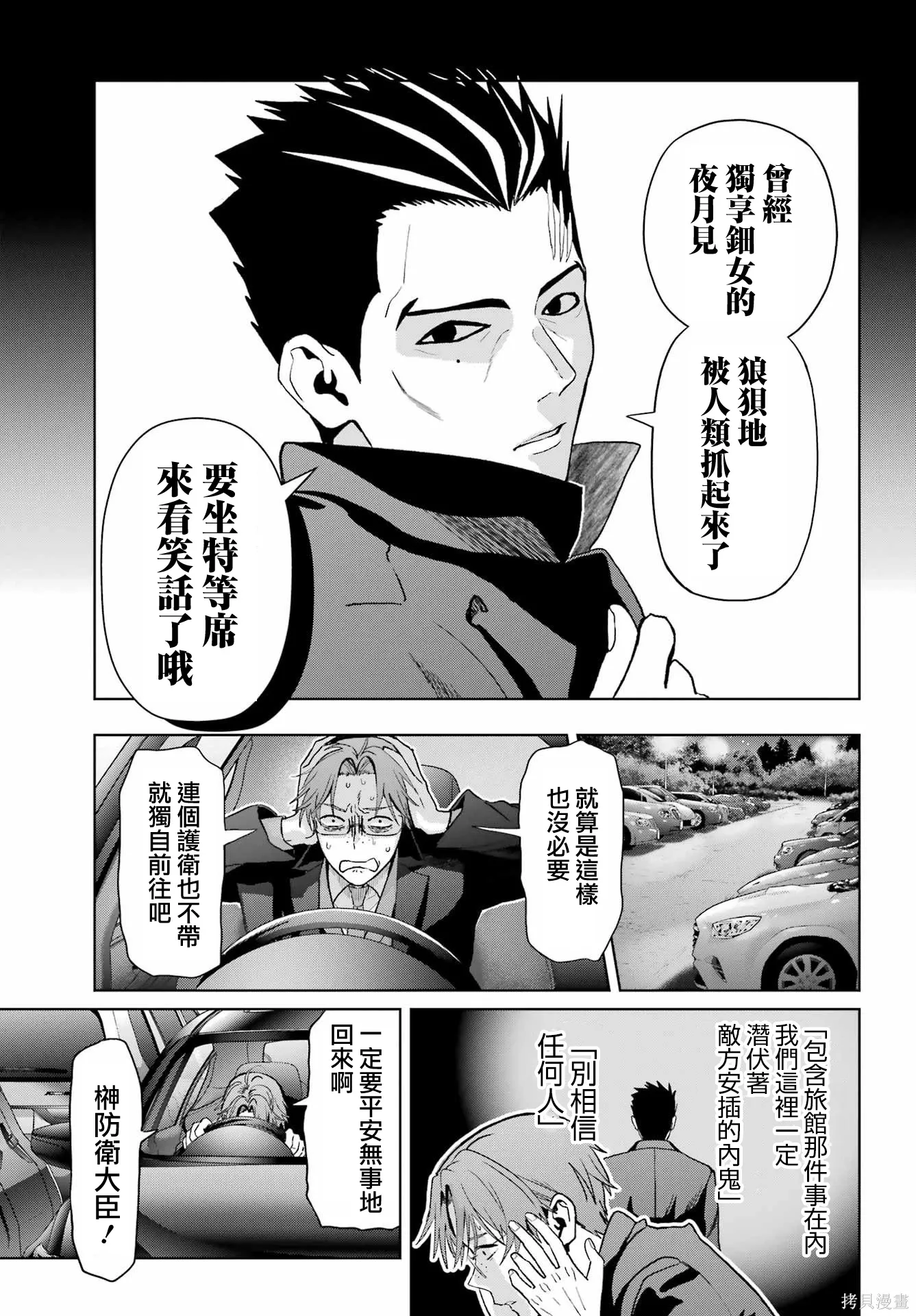 第44话 第13页