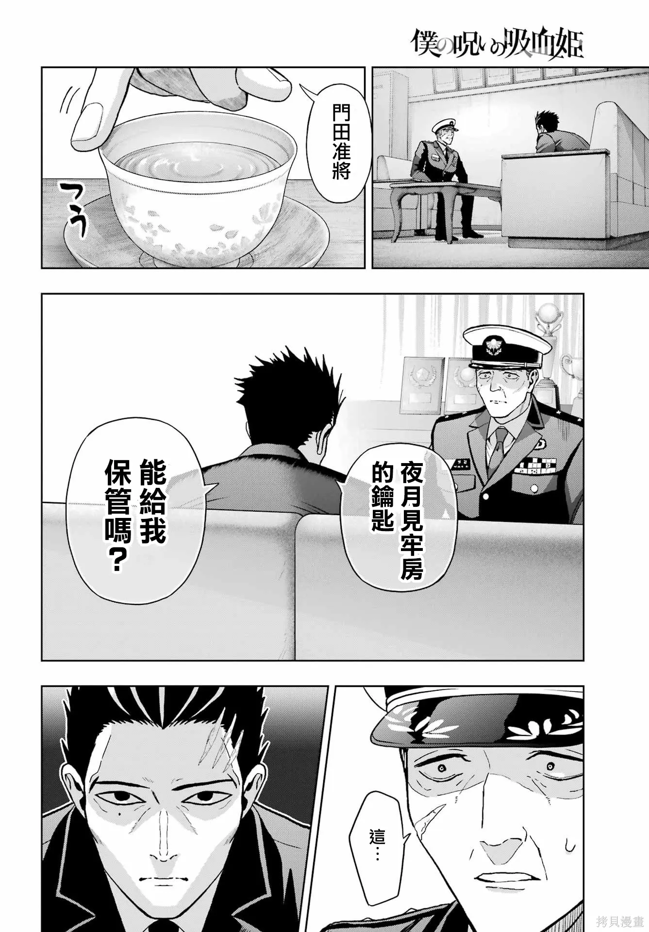 第44话 第14页