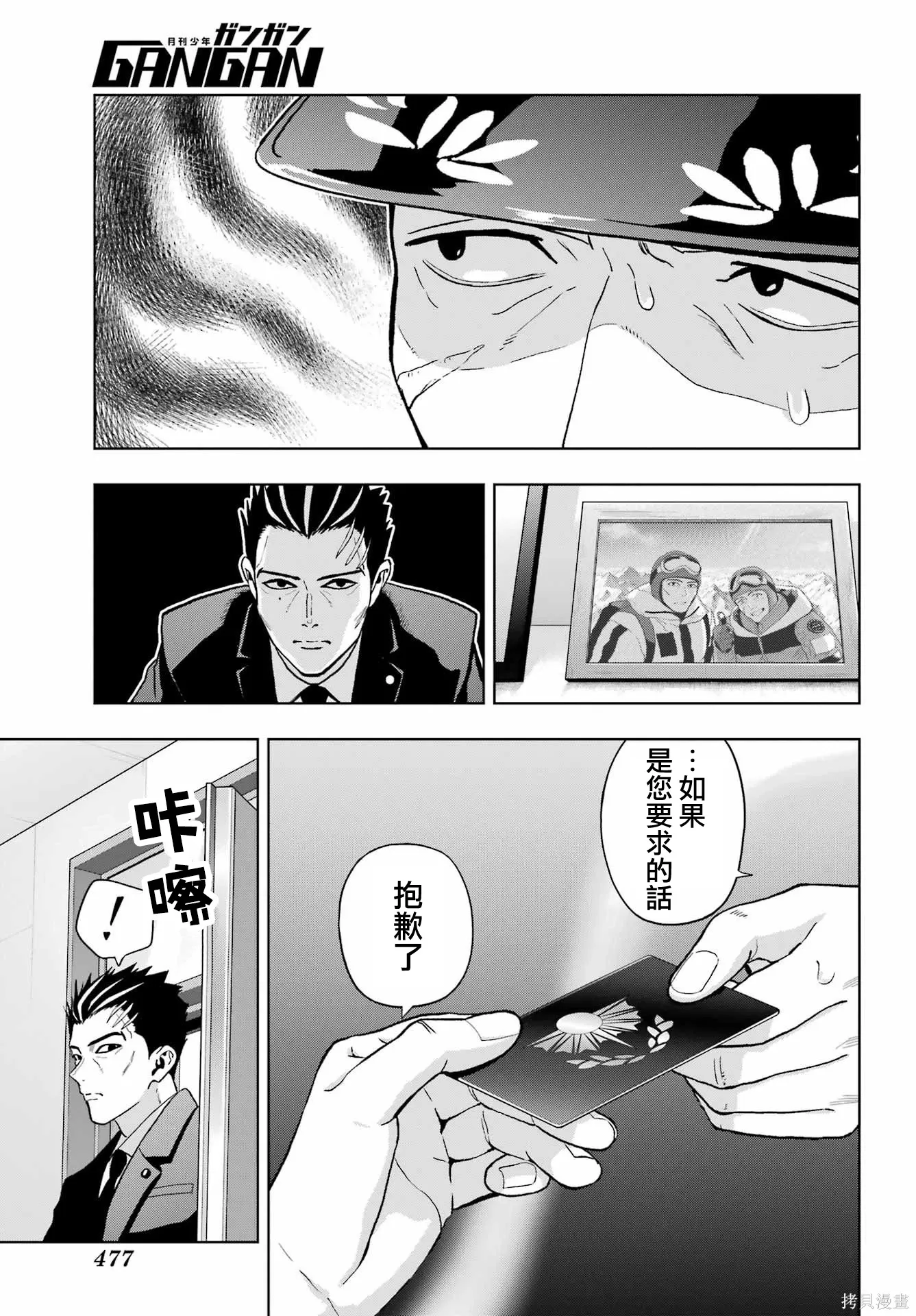 第44话 第15页