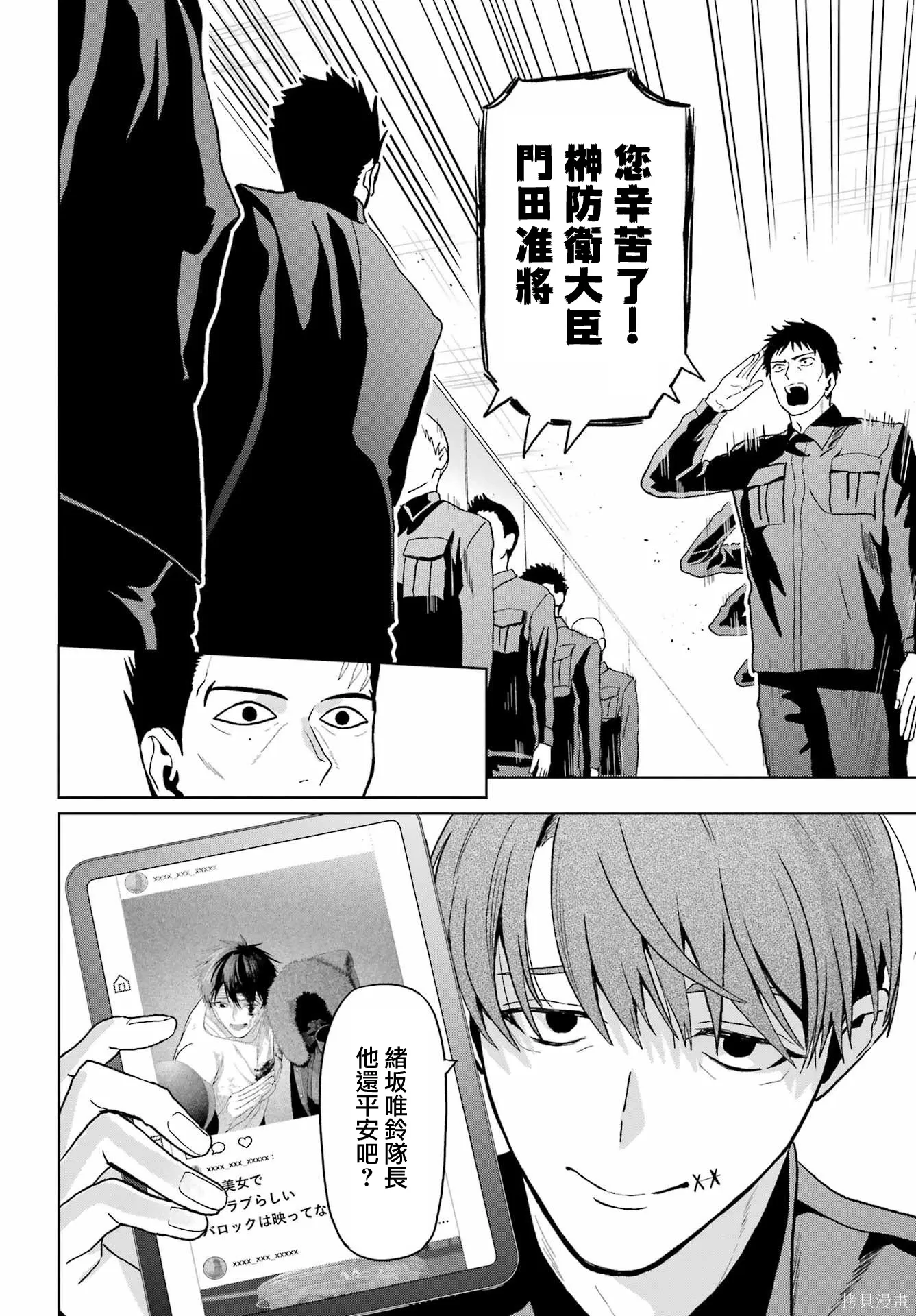 第44话 第16页