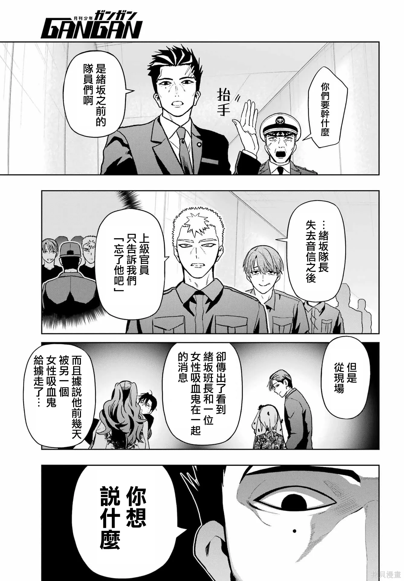 第44话 第17页