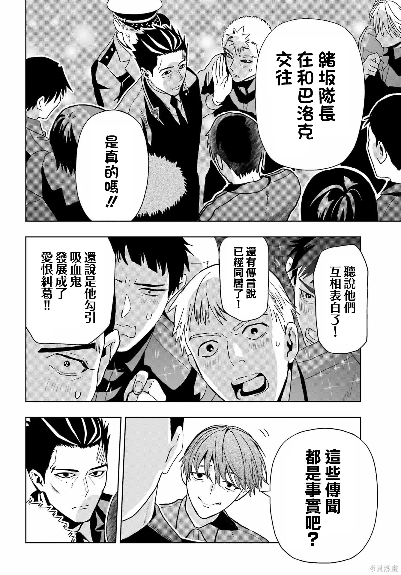 第44话 第18页