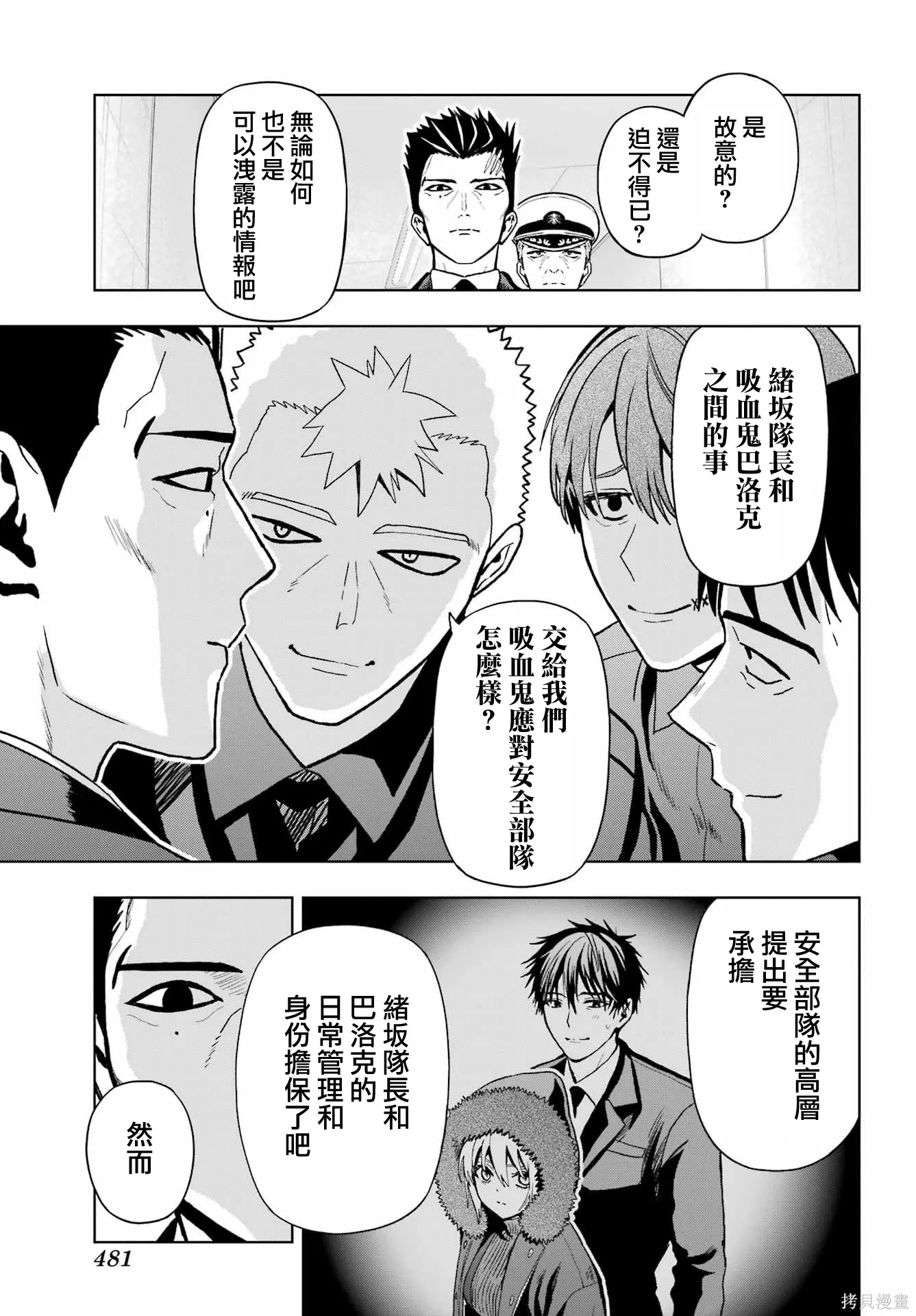 第44话 第19页