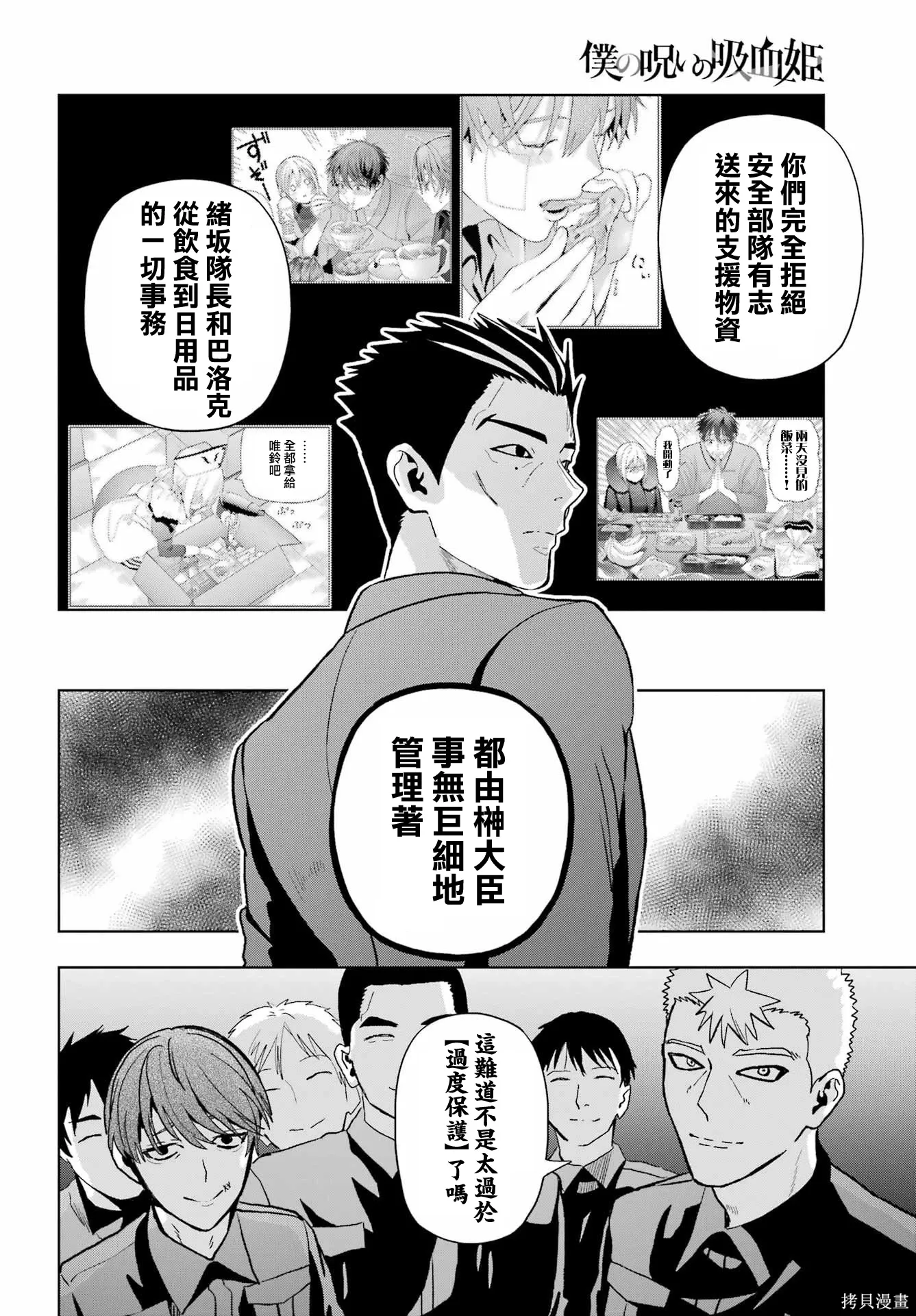 第44话 第20页