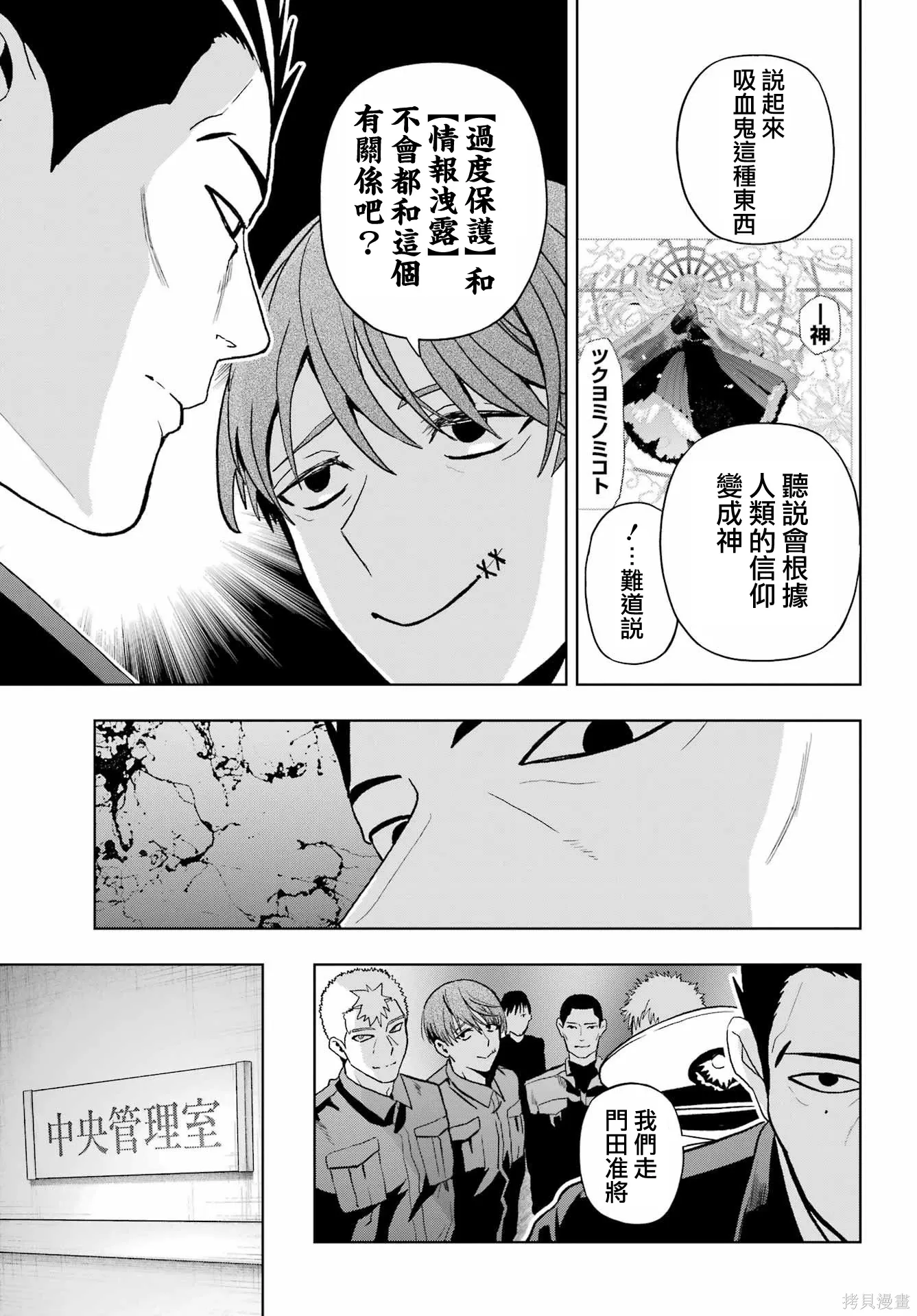 第44话 第21页