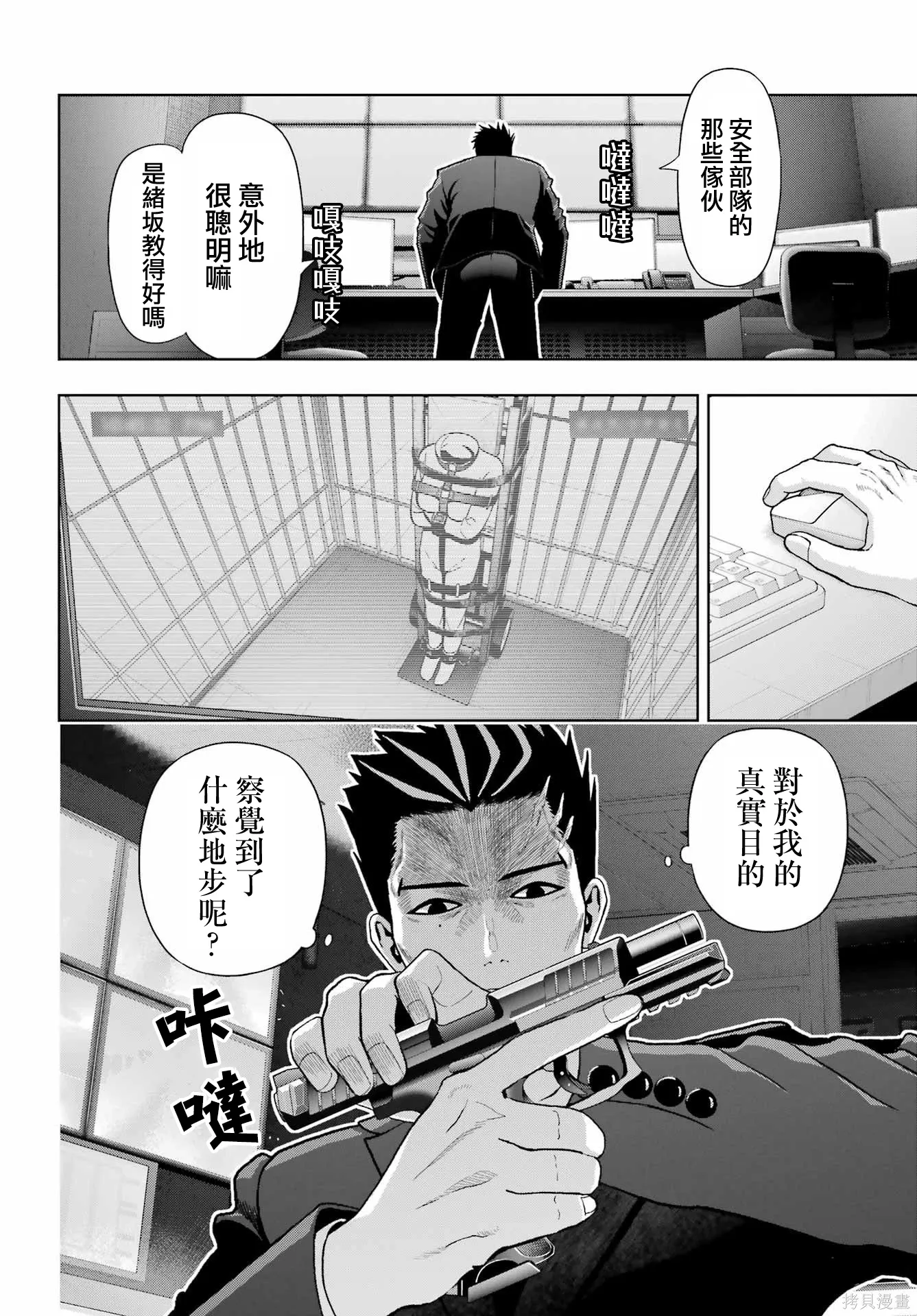 第44话 第22页
