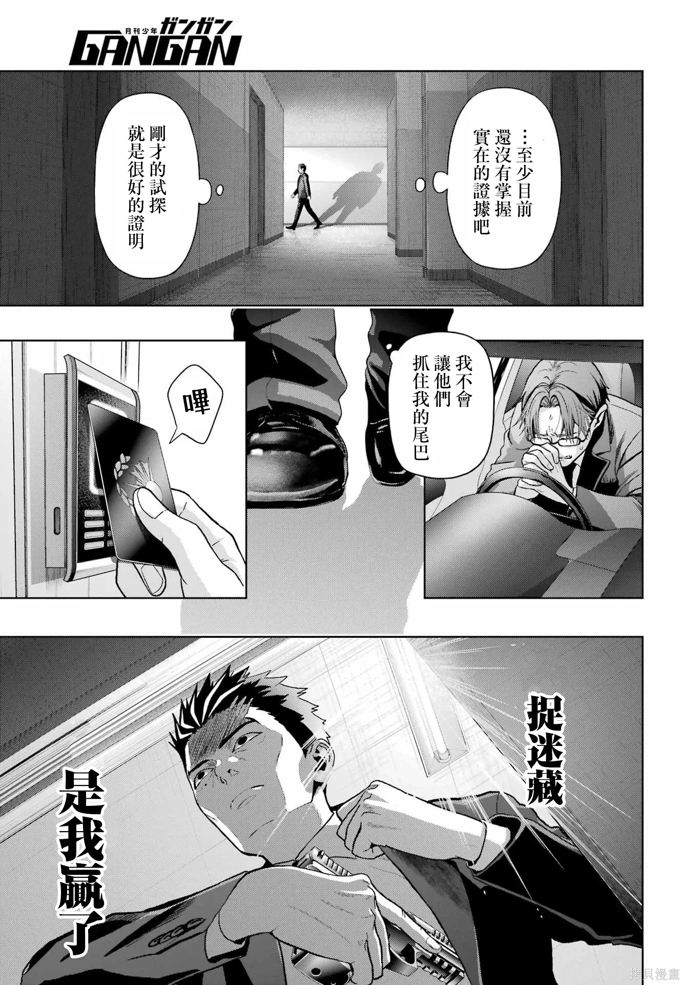 第44话 第23页