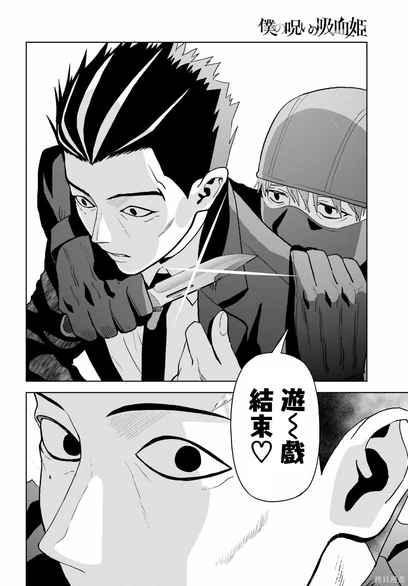 第44话 第24页