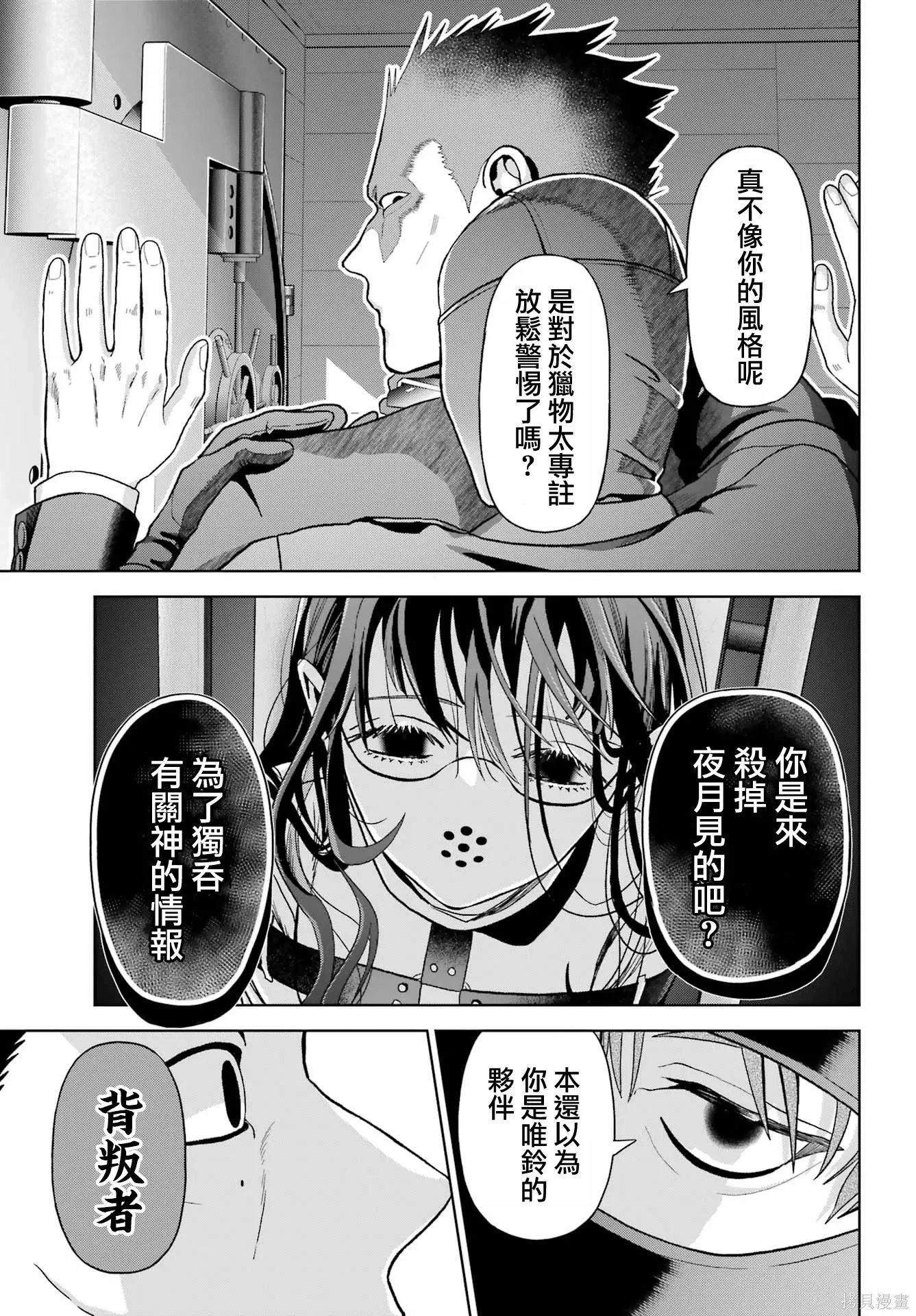 第44话 第25页