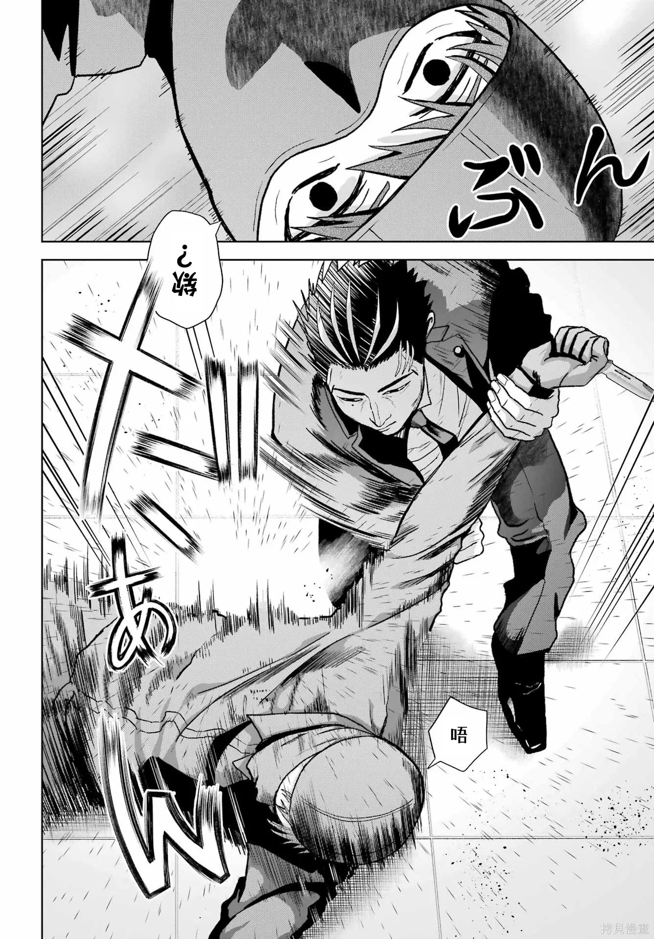 第44话 第26页
