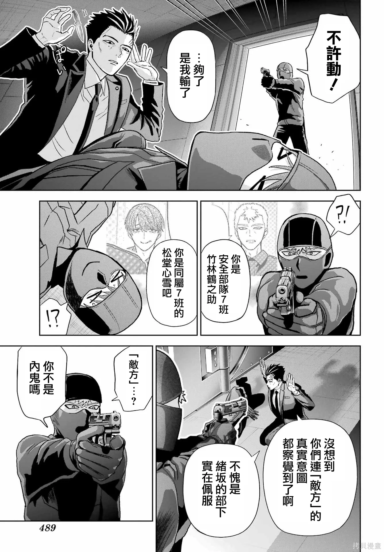 第44话 第27页