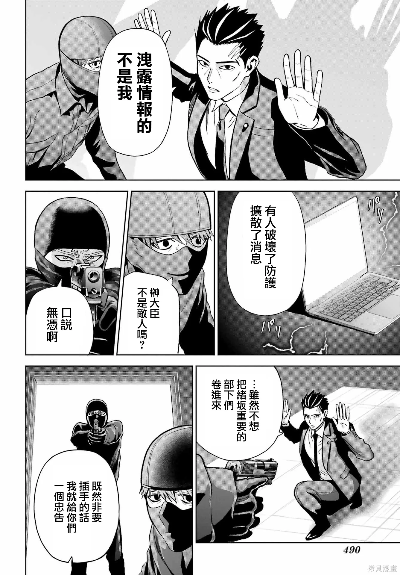 第44话 第28页