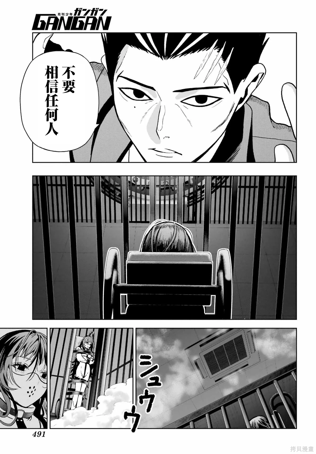 第44话 第29页