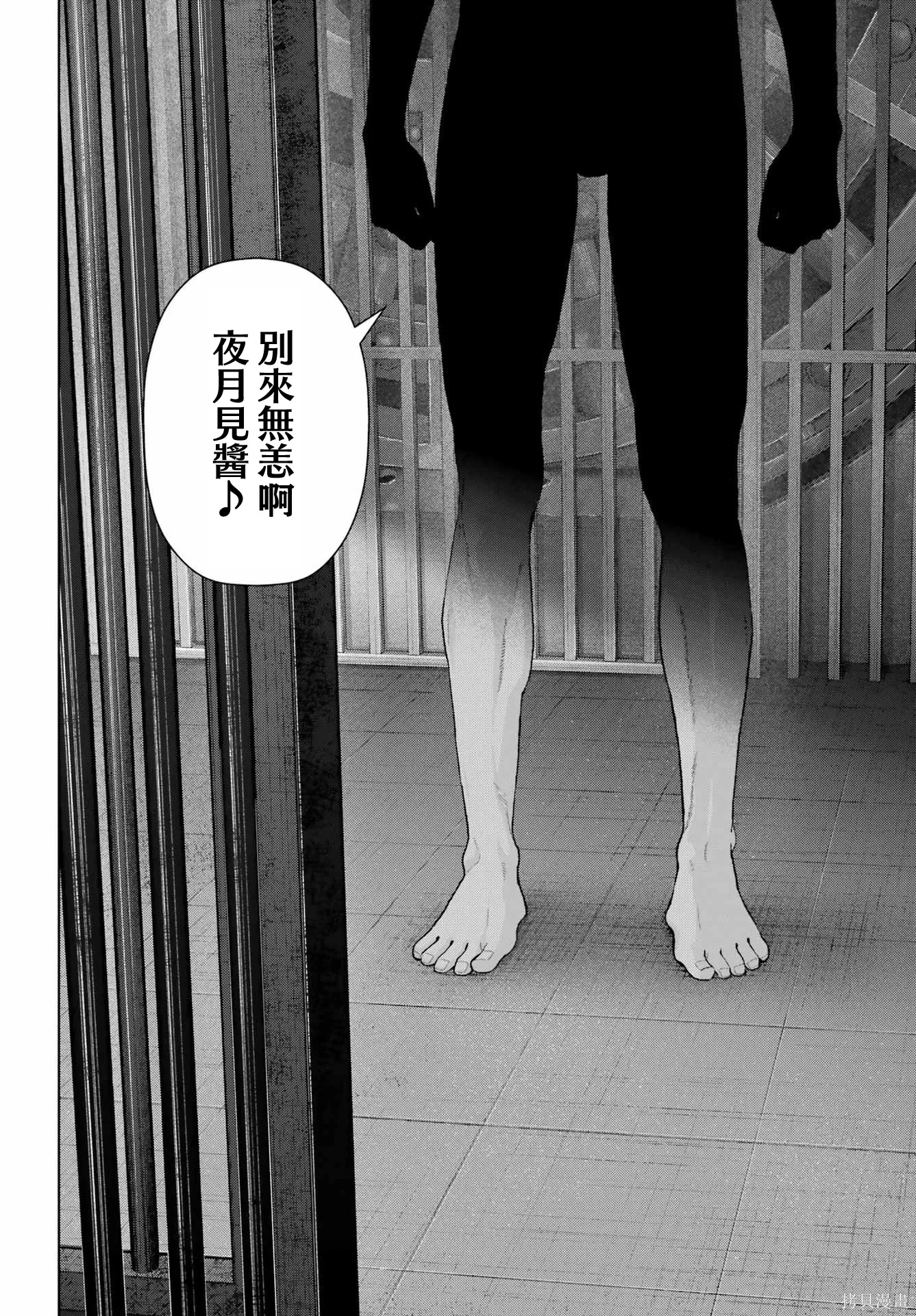 第44话 第30页