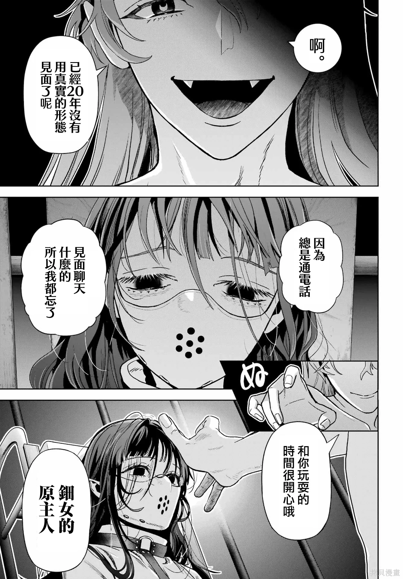 第44话 第31页