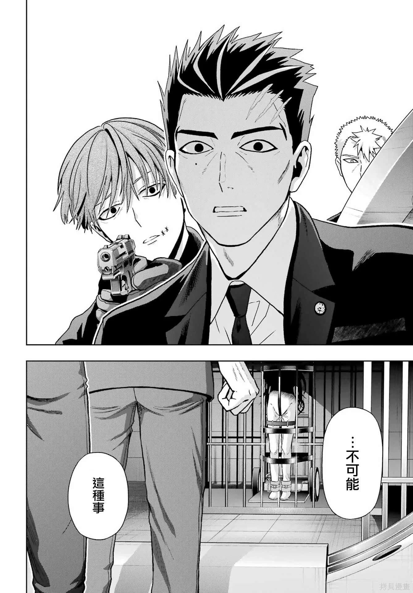 第44话 第32页