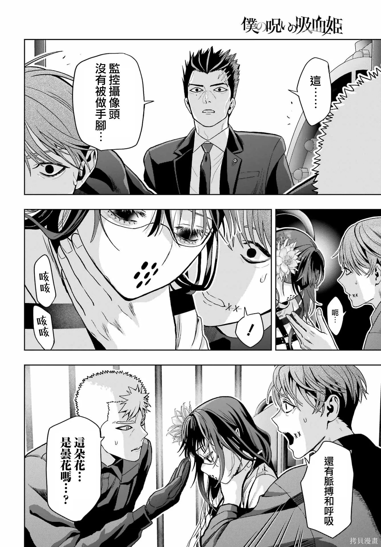第44话 第34页