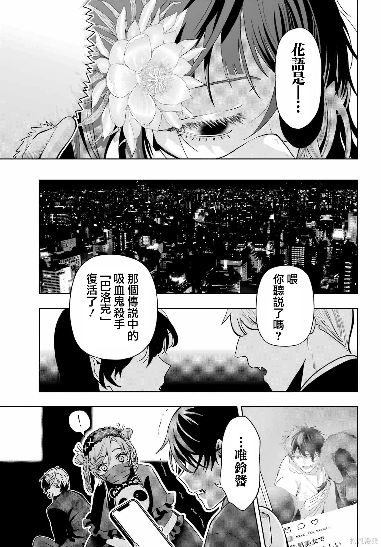第44话 第35页