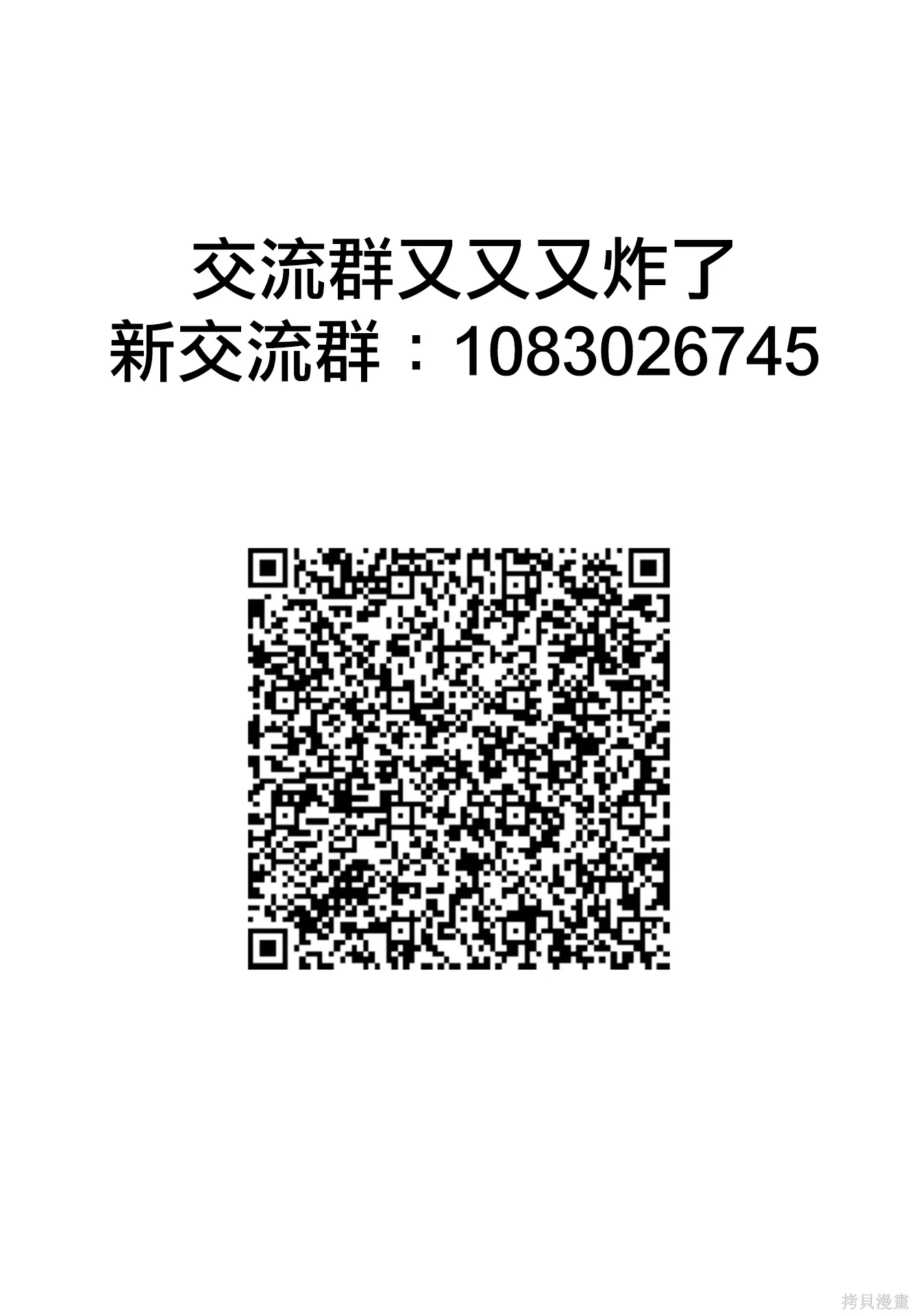 第44话 第37页