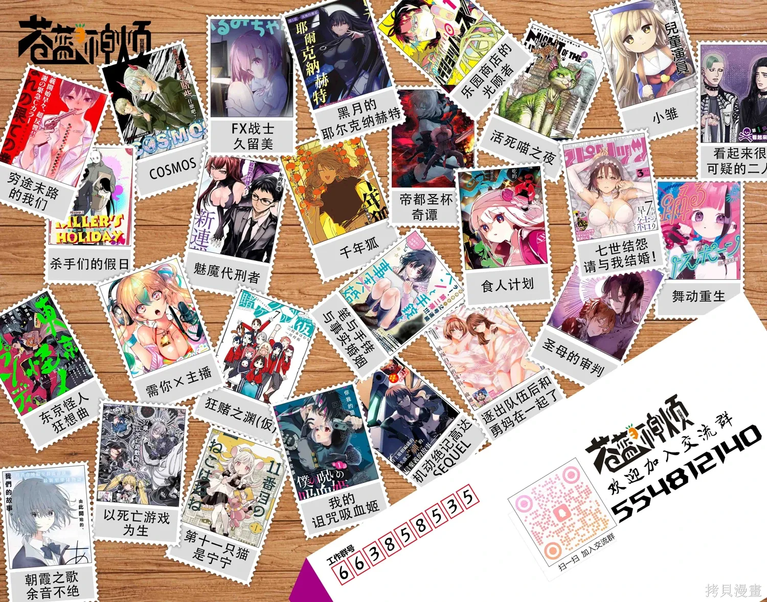 第44话 第38页