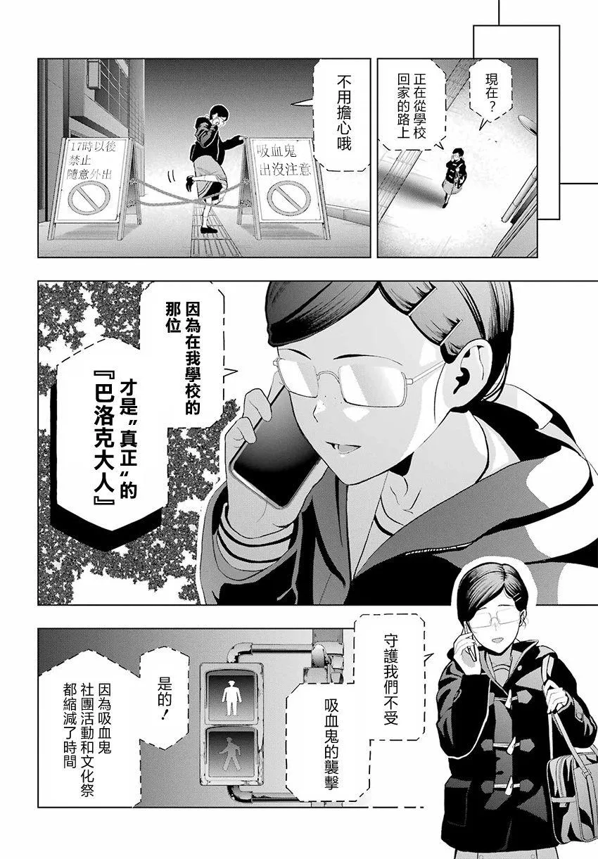 第09话 第2页