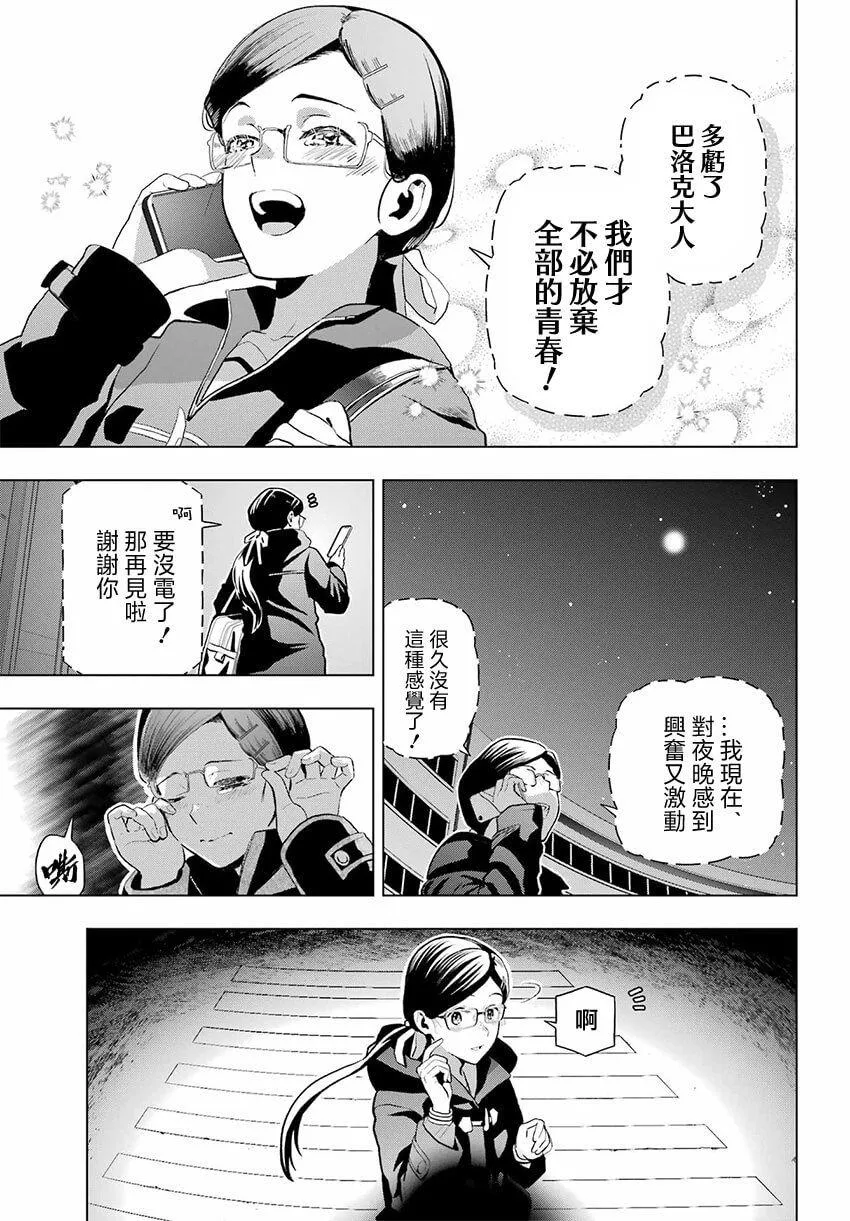 第09话 第3页