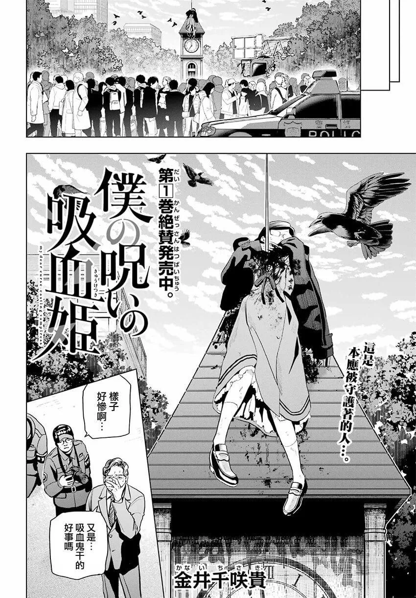 第09话 第4页
