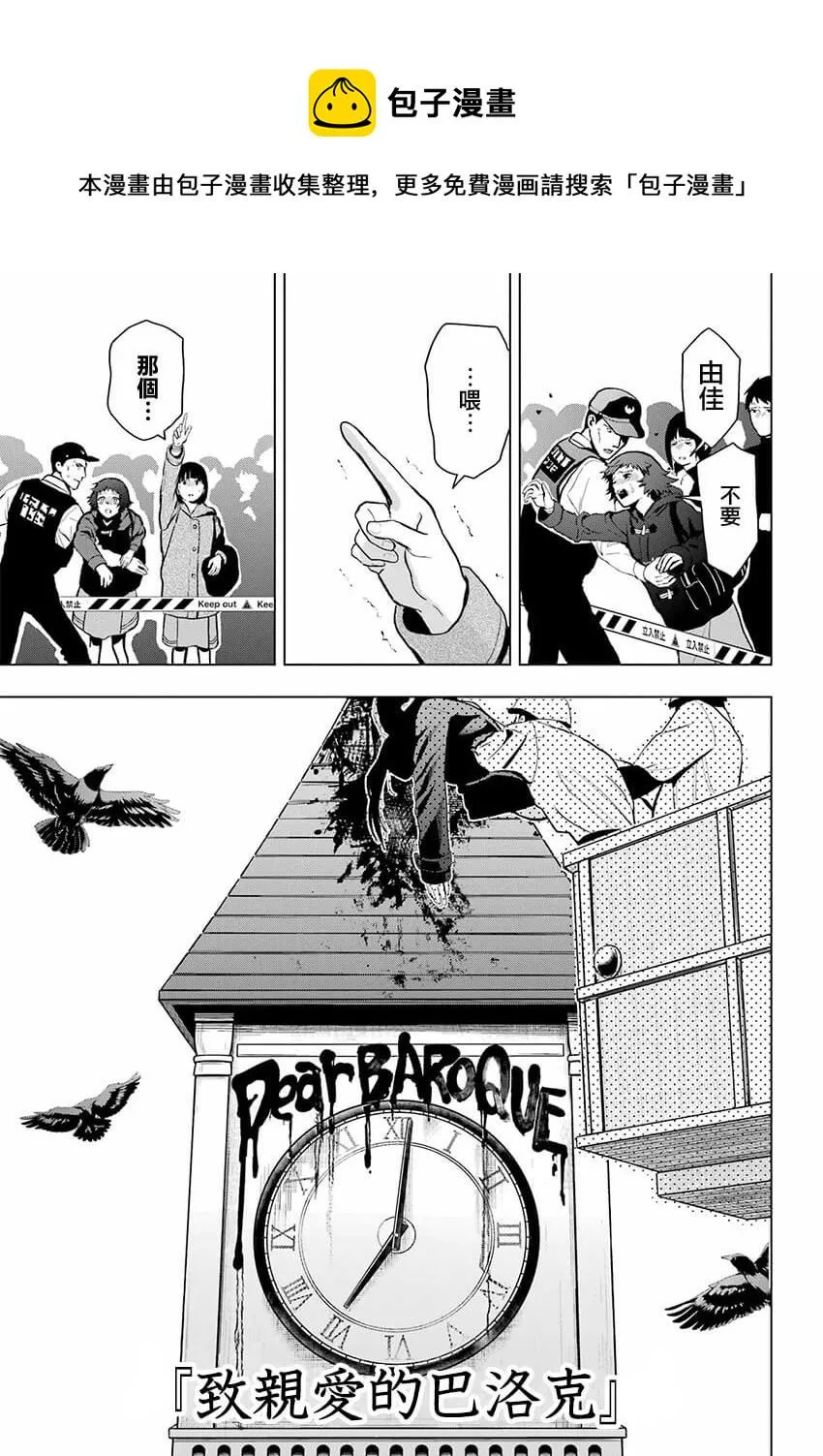 第09话 第5页