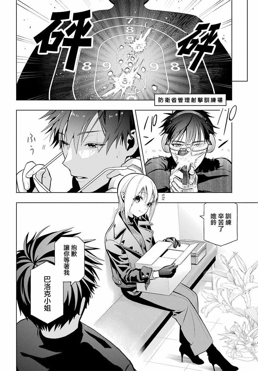 第09话 第6页