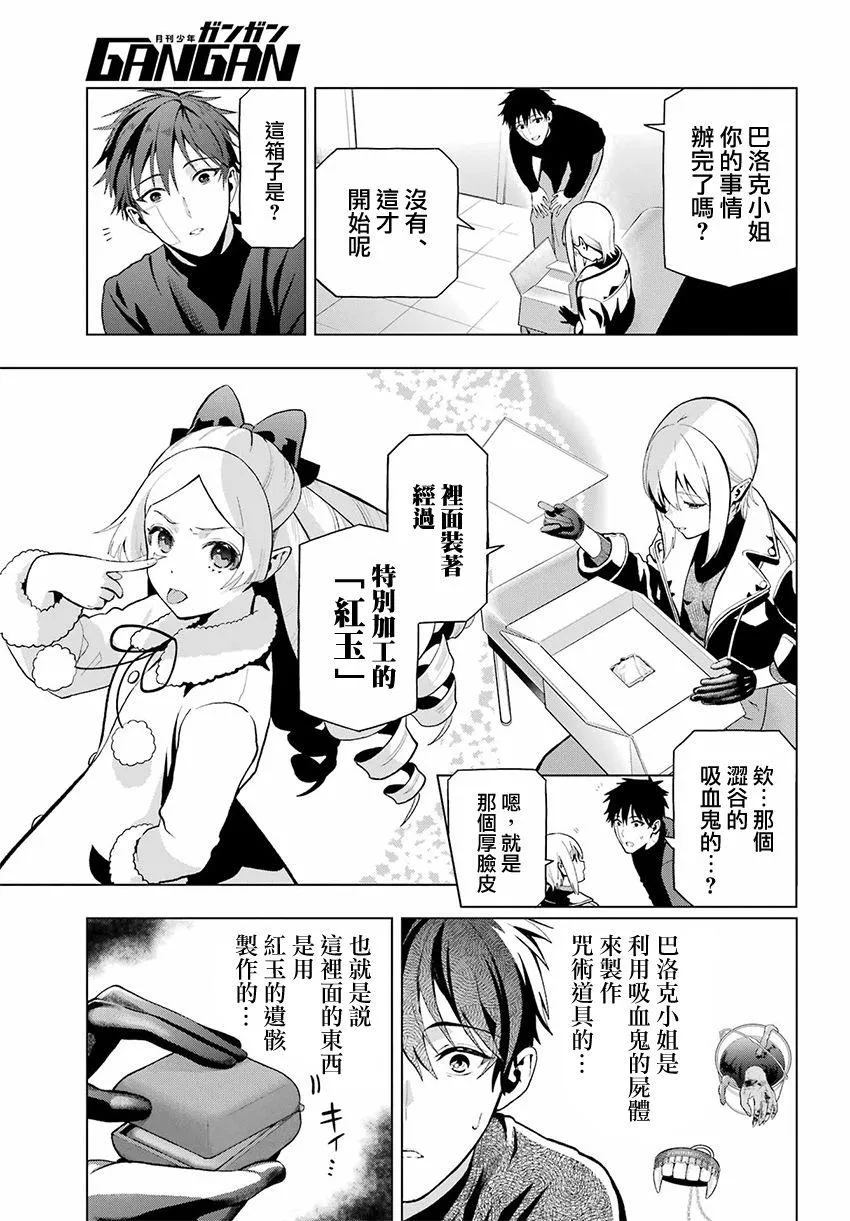 第09话 第7页