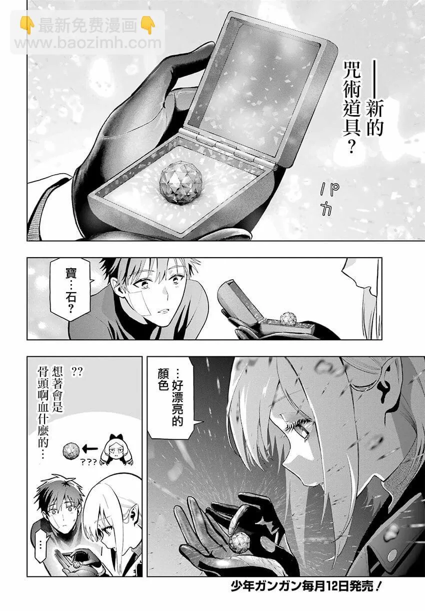 第09话 第8页