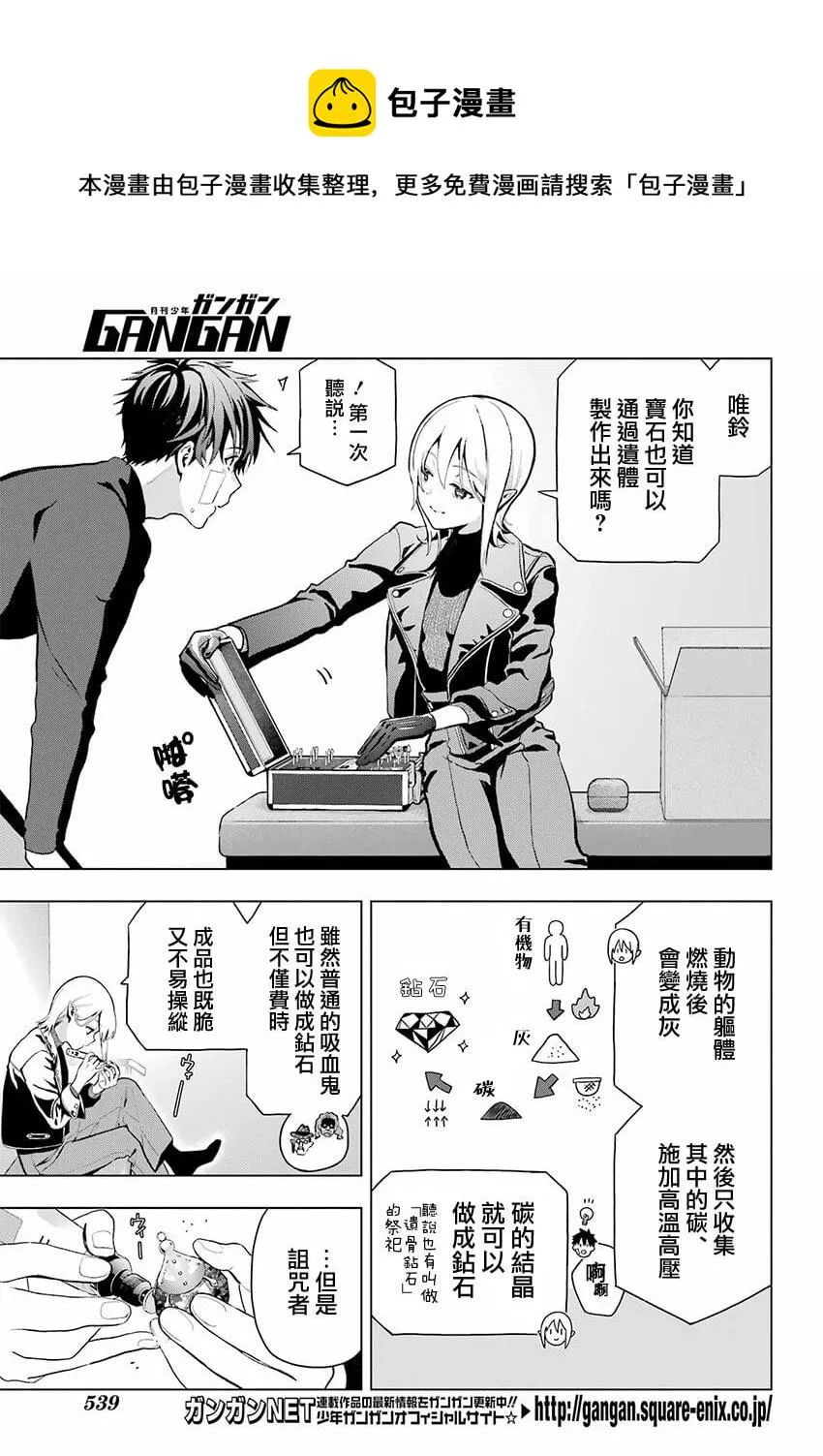 第09话 第9页