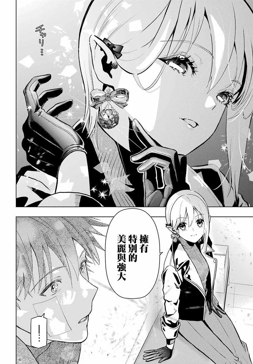 第09话 第10页