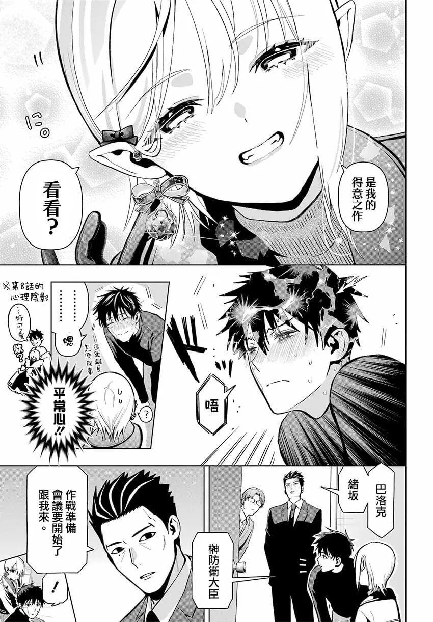 第09话 第11页