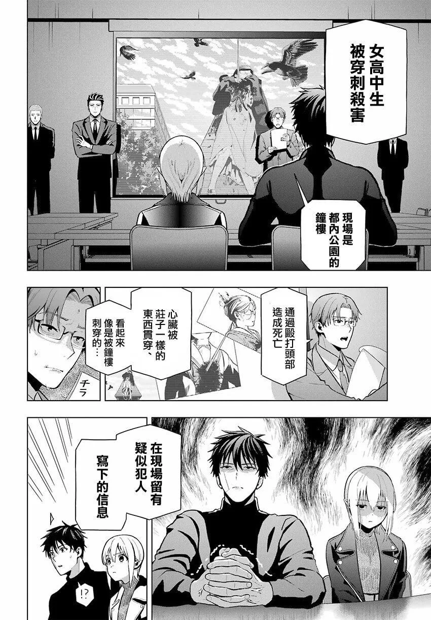 第09话 第12页