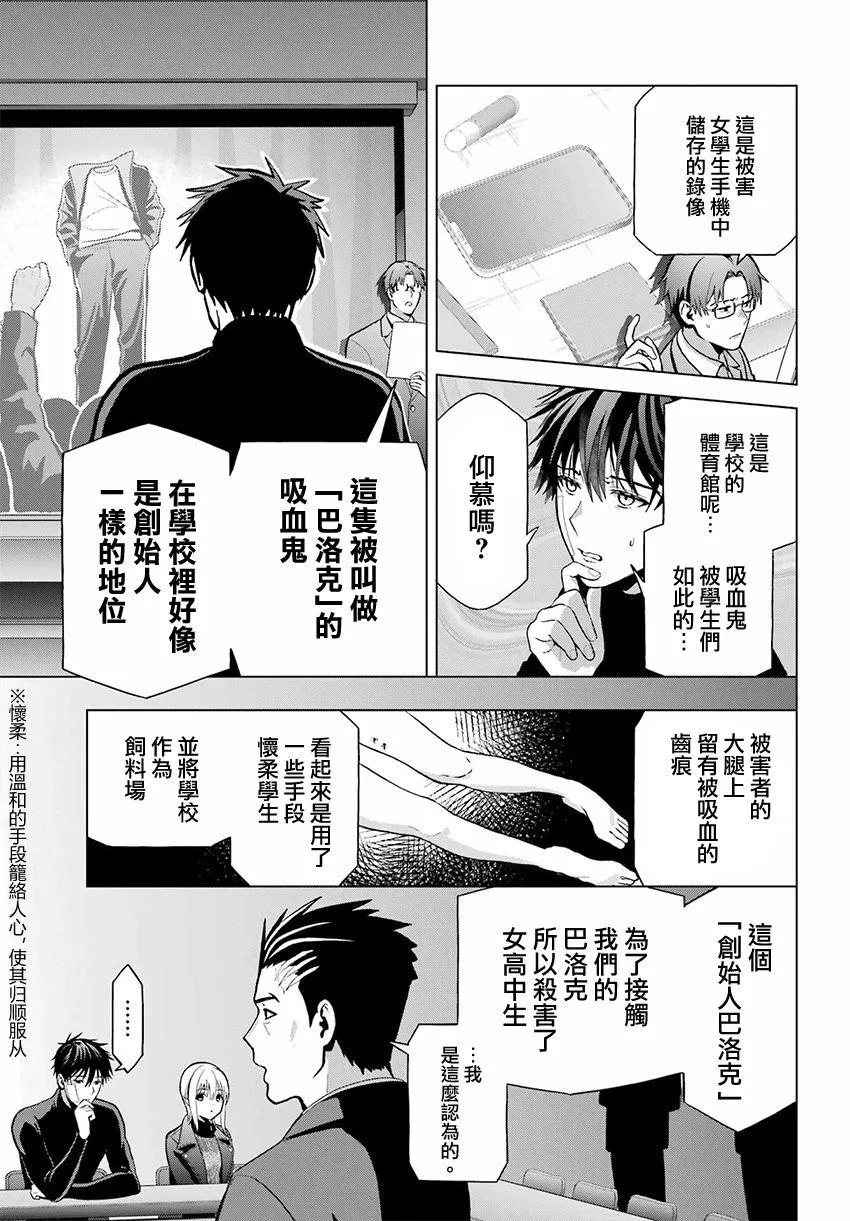 第09话 第15页
