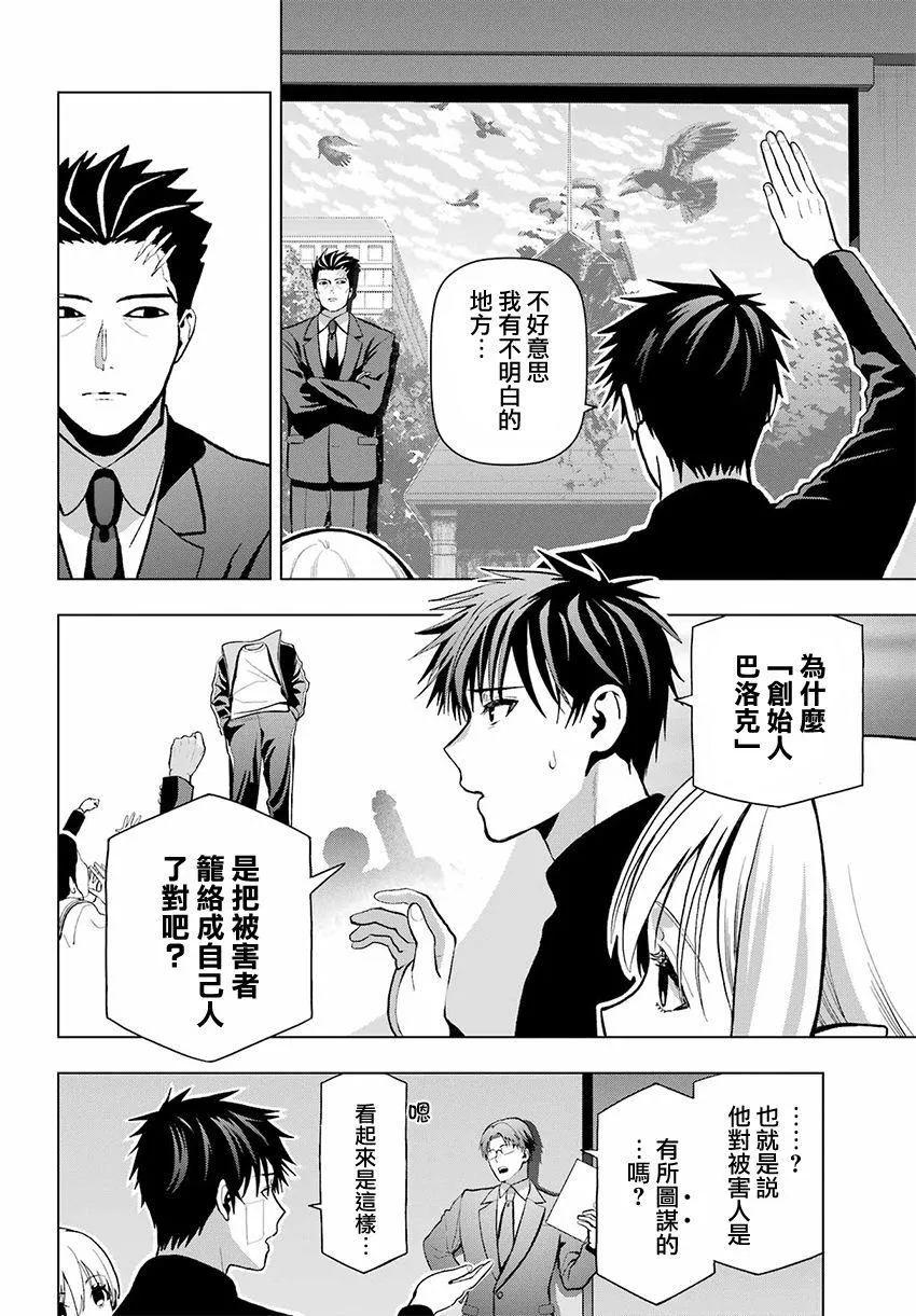 第09话 第16页