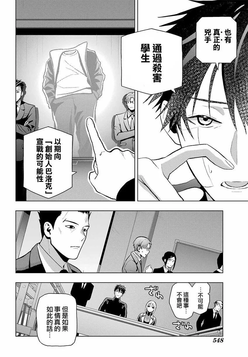 第09话 第18页