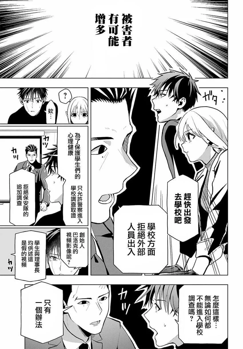 第09话 第19页
