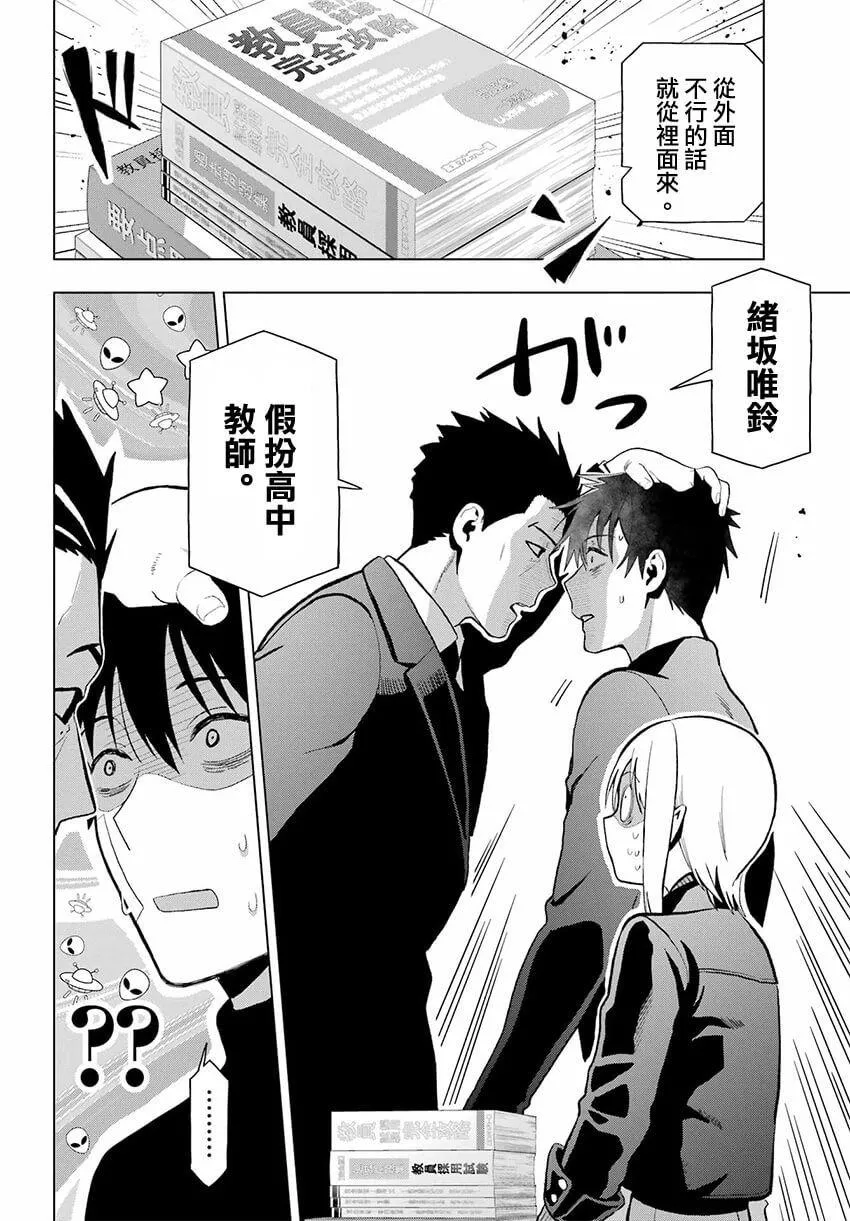 第09话 第20页