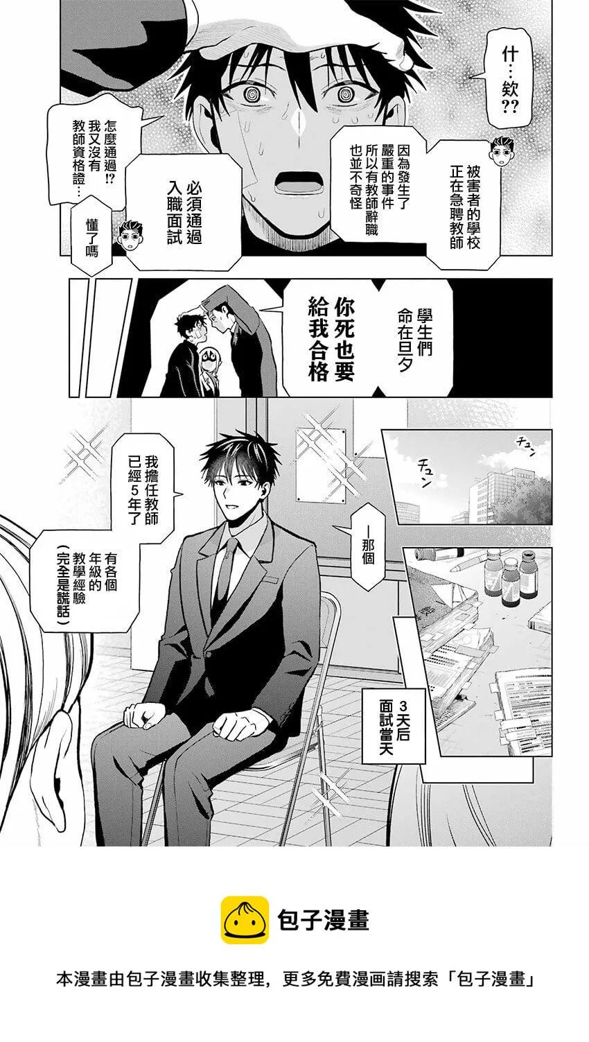 第09话 第21页