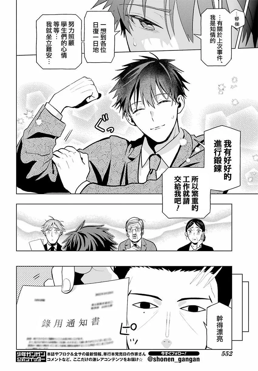 第09话 第22页