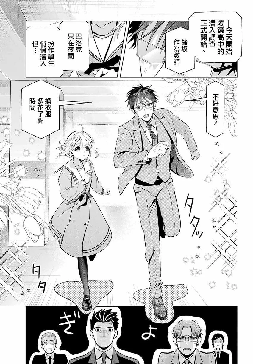 第09话 第23页