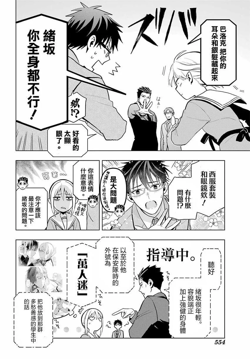 第09话 第24页