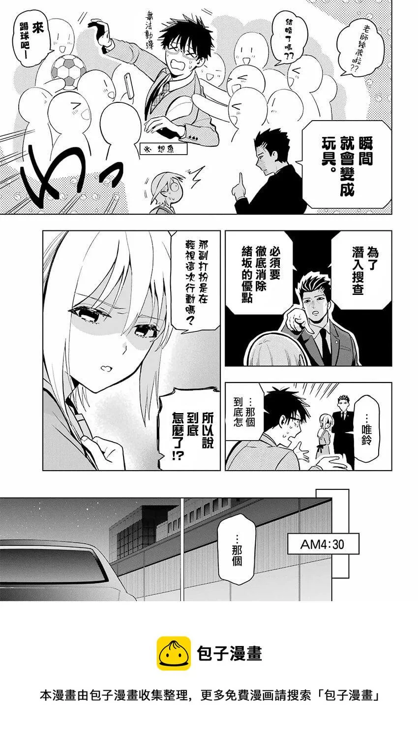 第09话 第25页