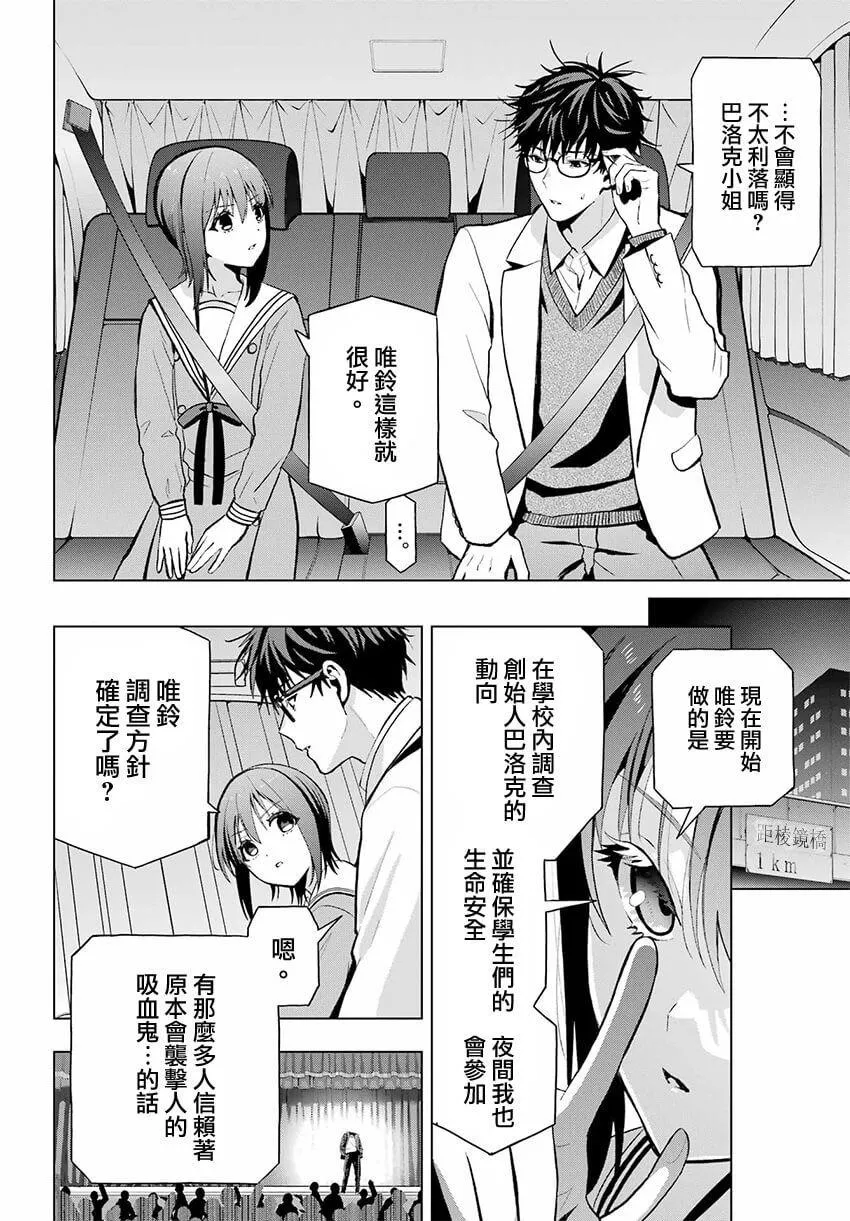 第09话 第26页